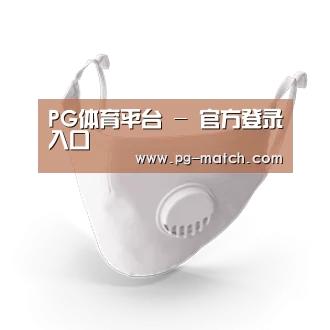 N95 口罩