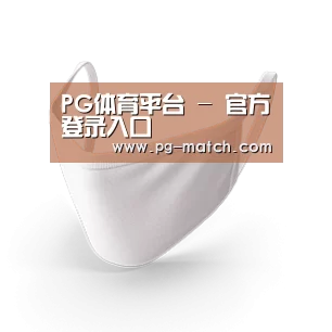 活性炭一次性口罩