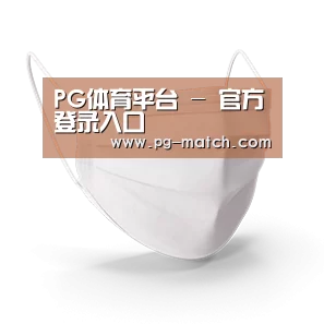 活性炭一次性口罩