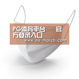 活性炭一次性口罩