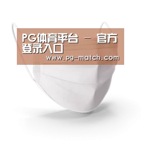 活性炭一次性口罩