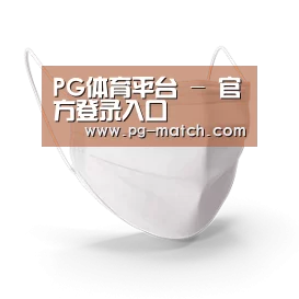 活性炭一次性口罩