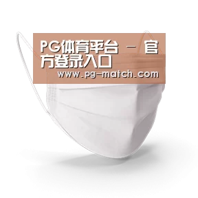 活性炭一次性口罩