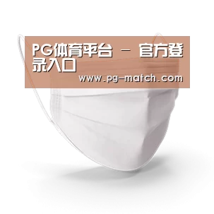 活性炭一次性口罩