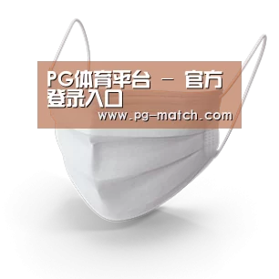 活性炭一次性口罩