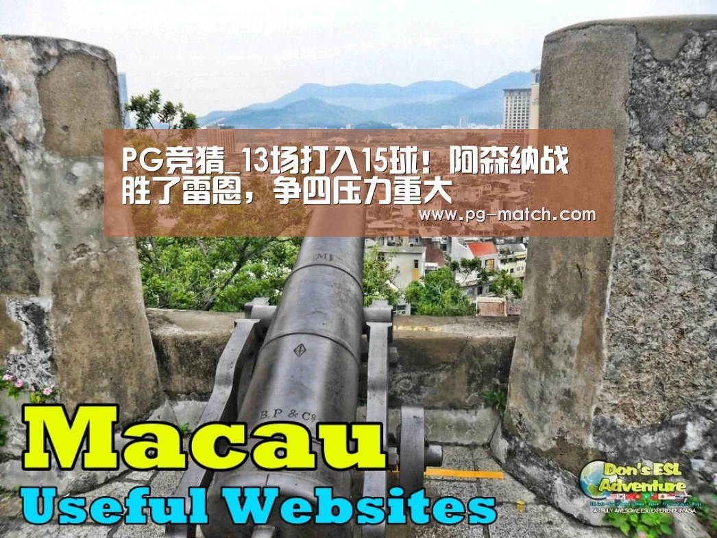 PG足球