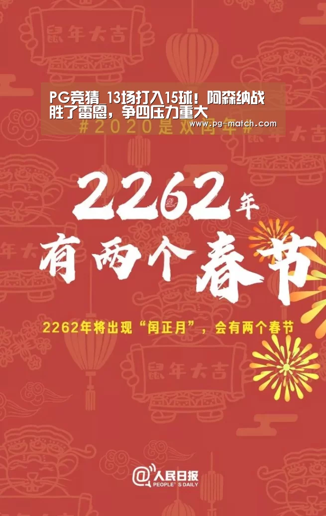 PG足球