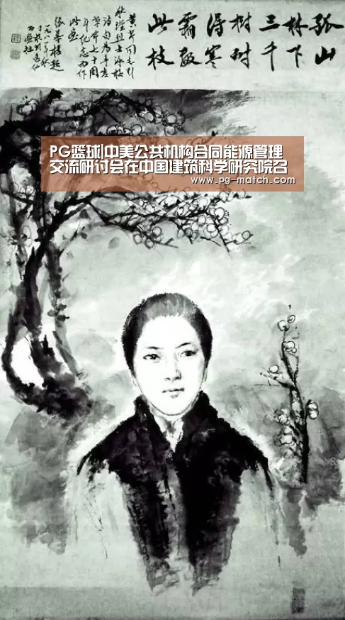 PG篮球|中美公共机构合同能源管理交流研讨会在中国建筑科学研究院召开(图2) PG体育