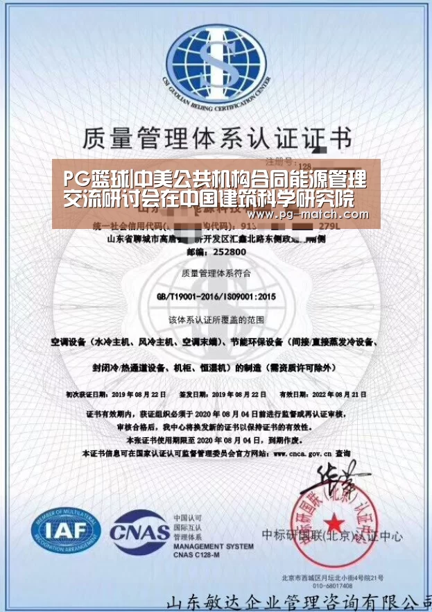 PG篮球|中美公共机构合同能源管理交流研讨会在中国建筑科学研究院召开(图3) PG篮球