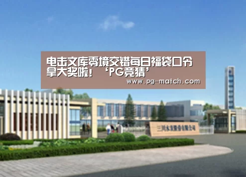PG篮球