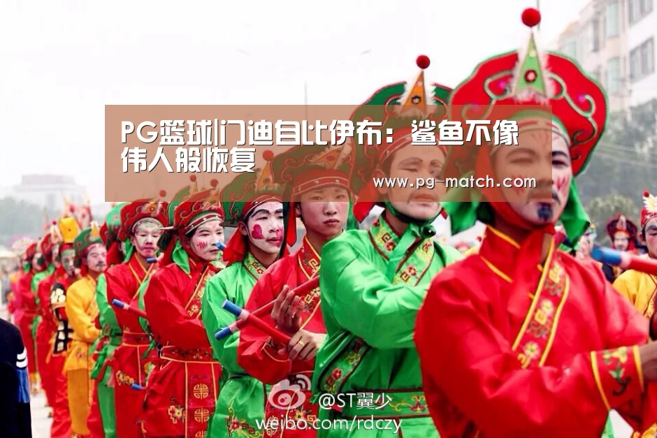 PG足球