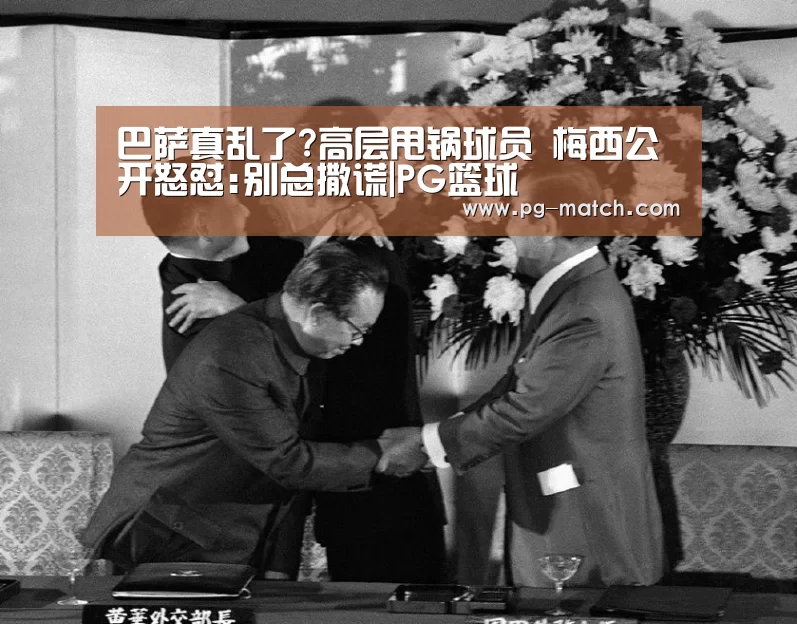 PG篮球