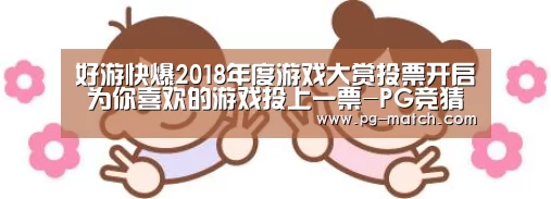 PG篮球