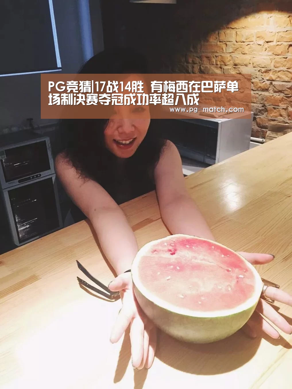 PG竞猜|17战14胜 有梅西在巴萨单场制决赛夺冠成功率超八成(图2) PG体育