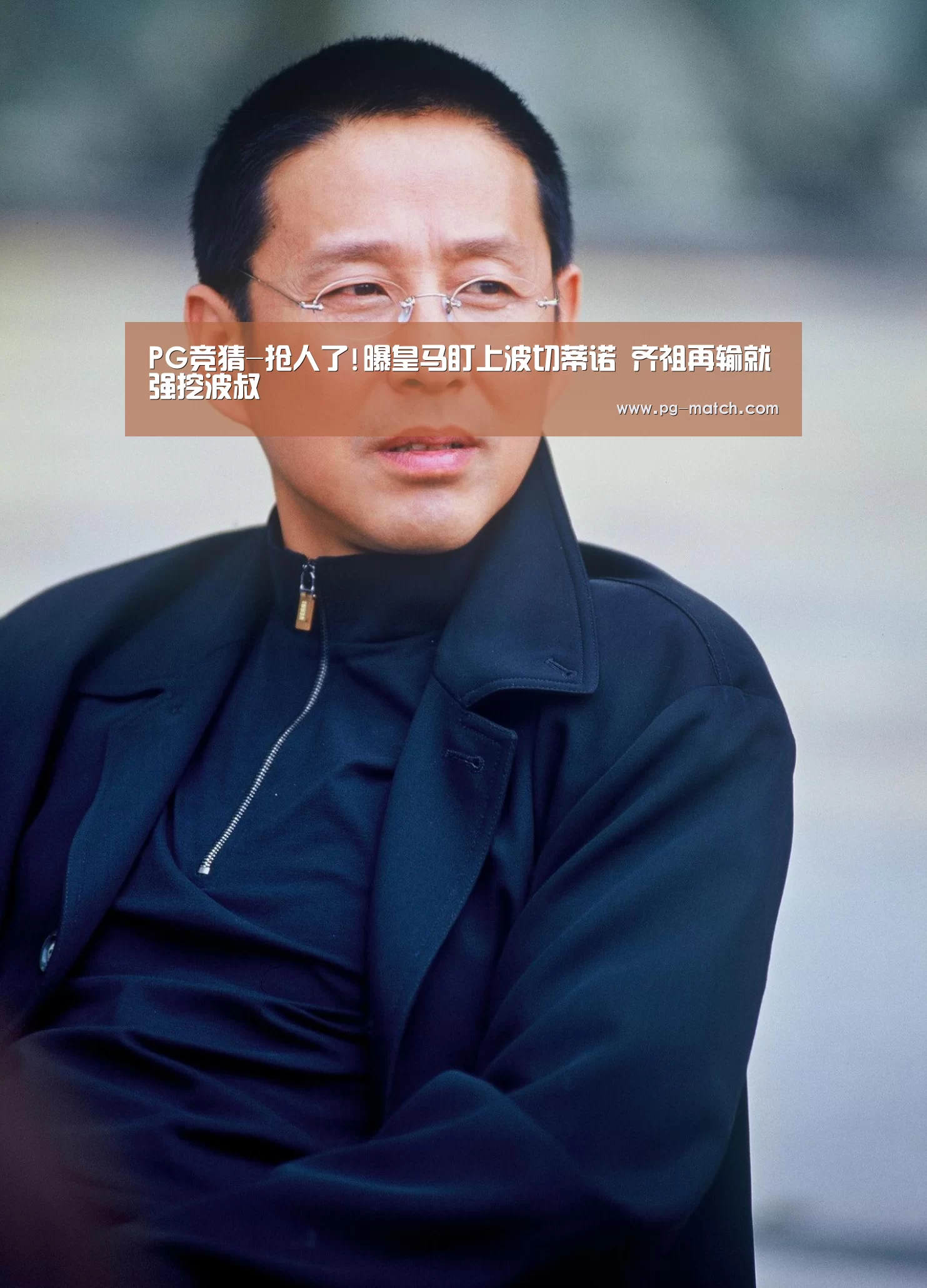 PG篮球