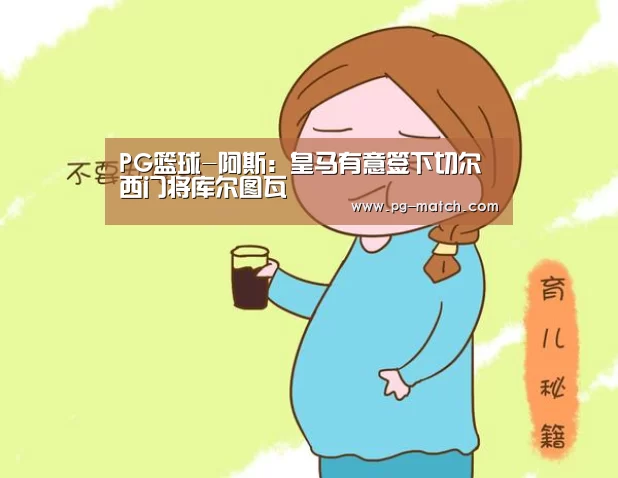 PG体育