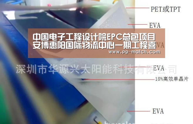 PG足球