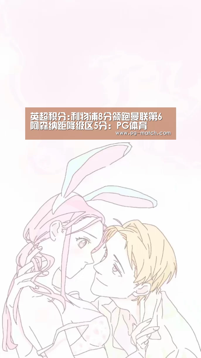 PG足球
