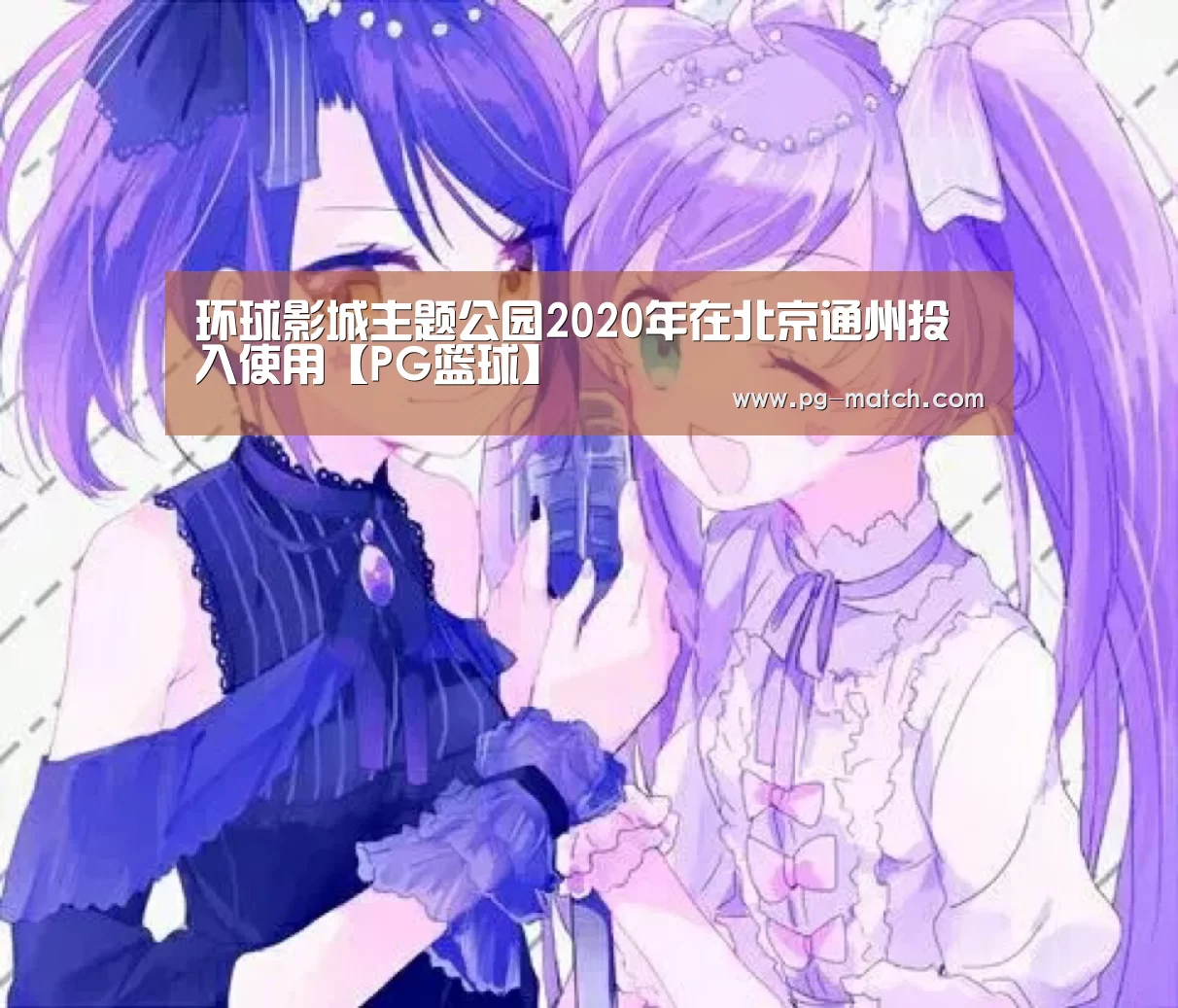 PG竞猜
