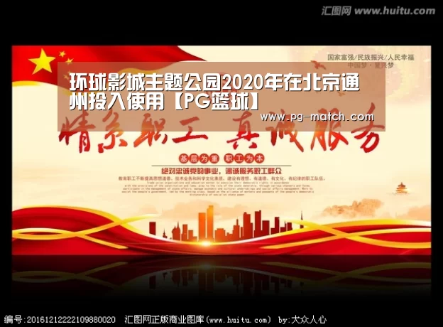 PG足球