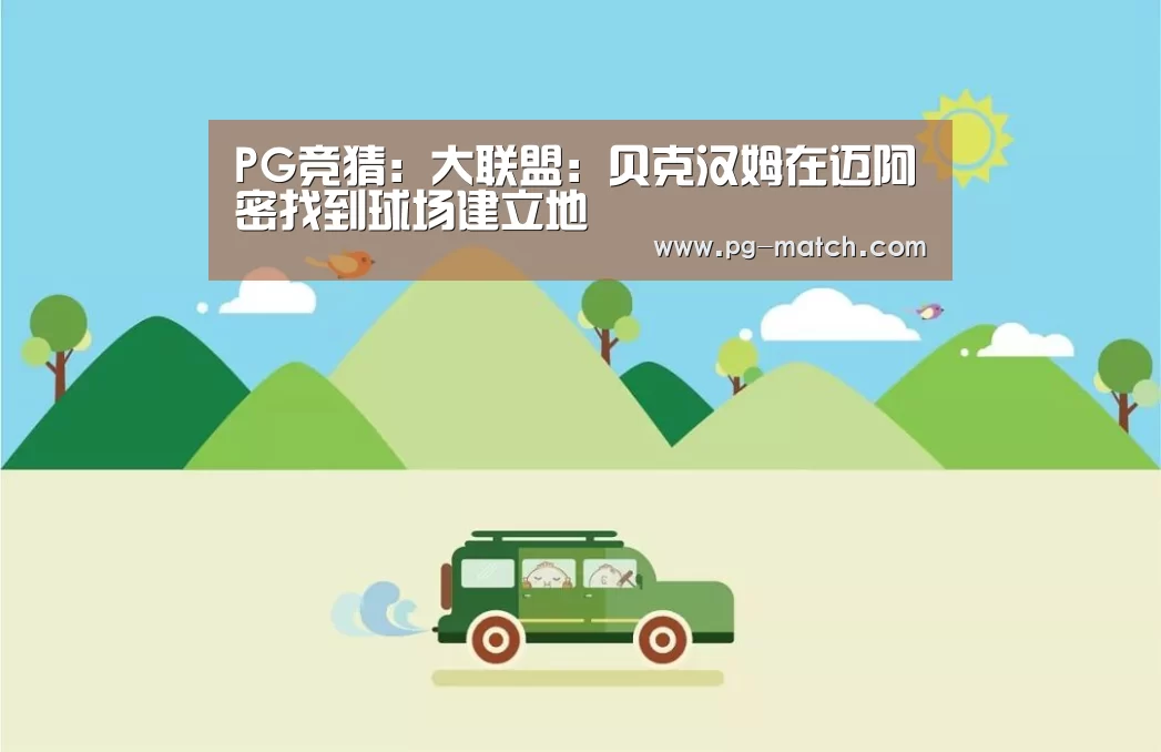 PG篮球