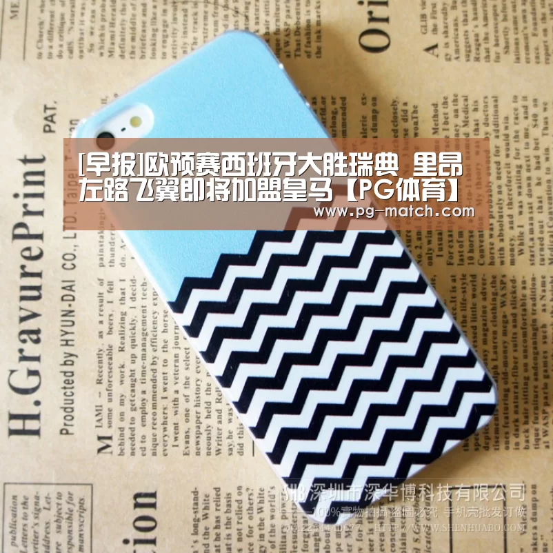 PG足球
