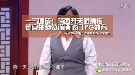 PG篮球