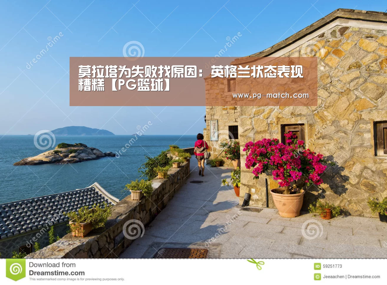 莫拉塔为失败找原因:英格兰状态表现糟糕【PG篮球】(图3) PG竞猜