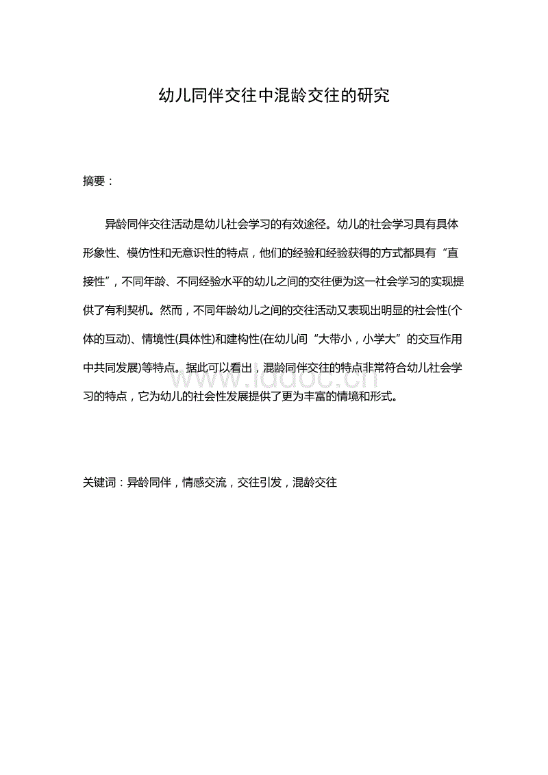 中国市政工程东北设计研究总院有限公司总经理姜云海参加2016年度二级单位党委书记述职评议大会‘PG篮球’(图2) PG篮球