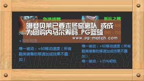 曝登贝莱已要求冬窗离队 或成为回购内马尔筹码_PG篮球(图3) PG竞猜